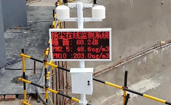 工地?fù)P塵噪聲實(shí)時在線監(jiān)測項目