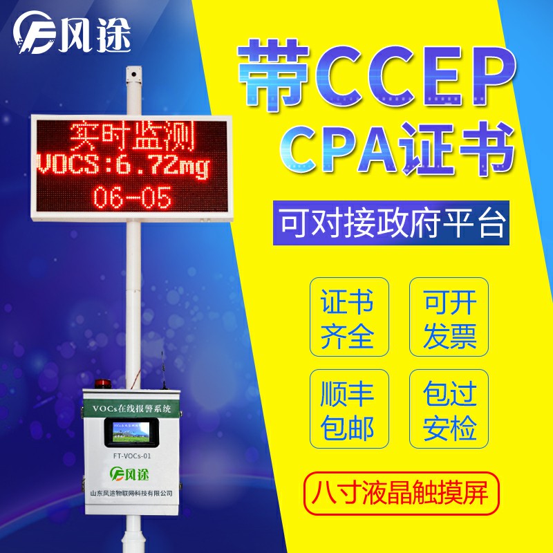 VOC對健康有什么影響？
