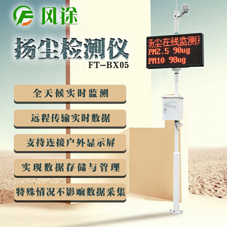 揚塵檢測儀怎么看是不是好的？