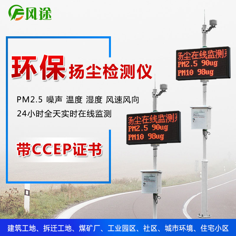揚塵檢測儀怎么看是不是好的？