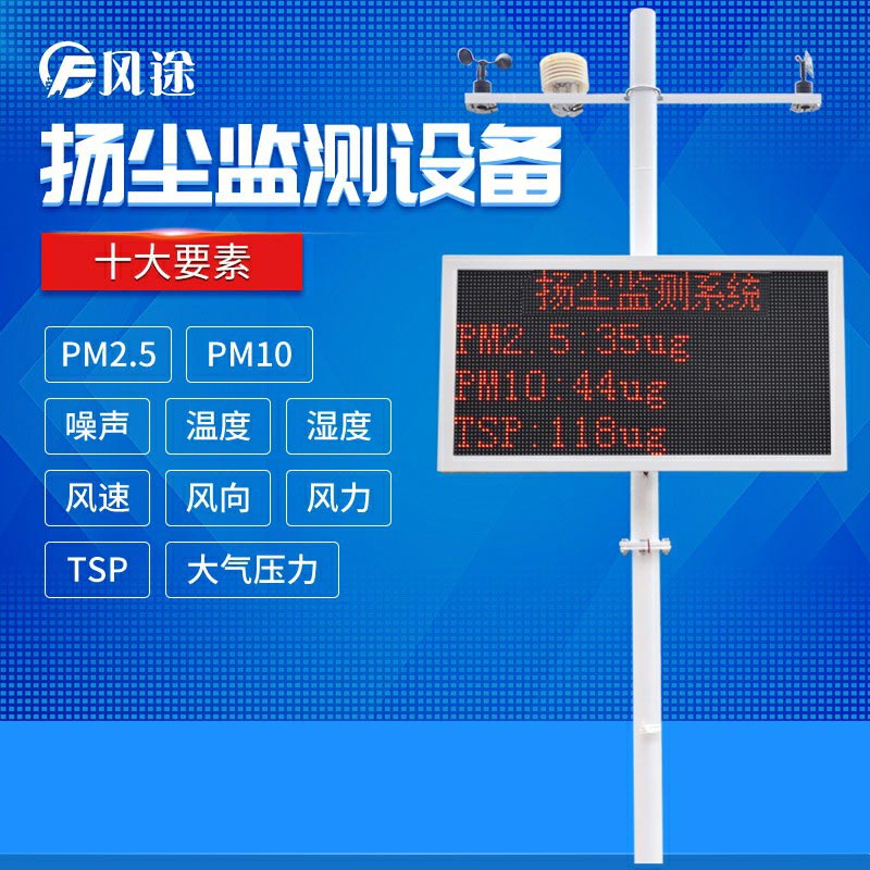 智慧工地建設為什么需要環(huán)境監(jiān)測系統(tǒng)？