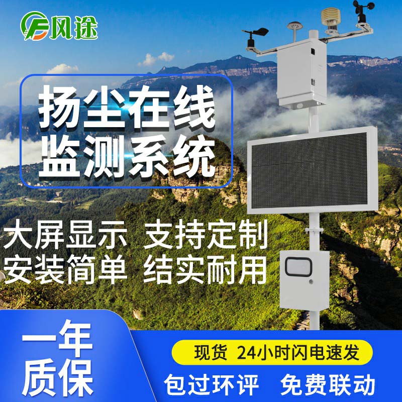 揚(yáng)塵在線監(jiān)測儀是如何檢測數(shù)據(jù)的？