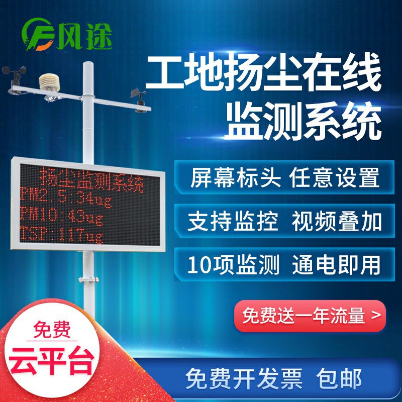 噪音揚塵在線監(jiān)測系統(tǒng)實現(xiàn)精細(xì)化、智能化管理