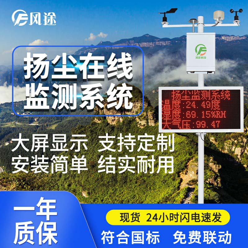 有了揚塵在線監(jiān)測系統(tǒng)，建筑工地更規(guī)范