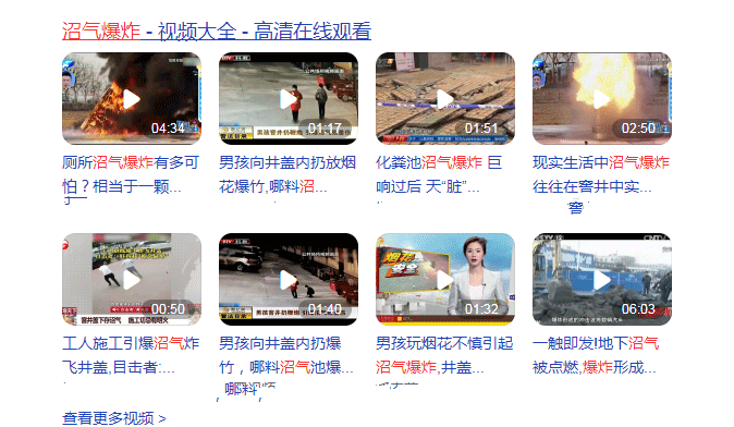 沼氣爆炸，怎么一回事？