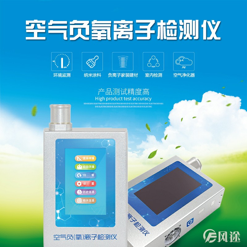 測量PM2.5的儀器有哪些？