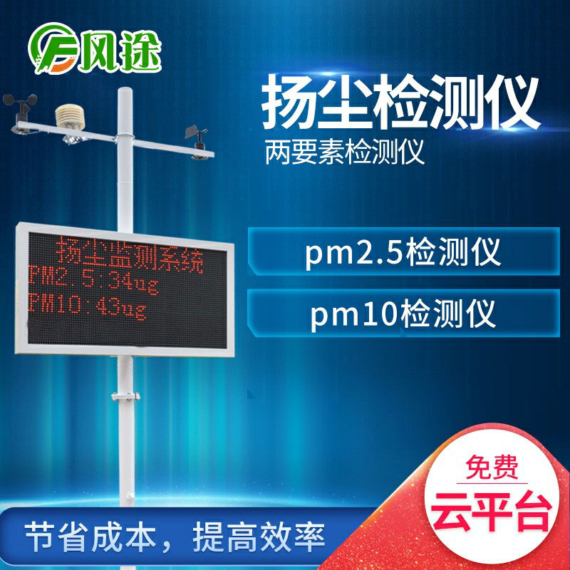 測(cè)量PM2.5的儀器有哪些？
