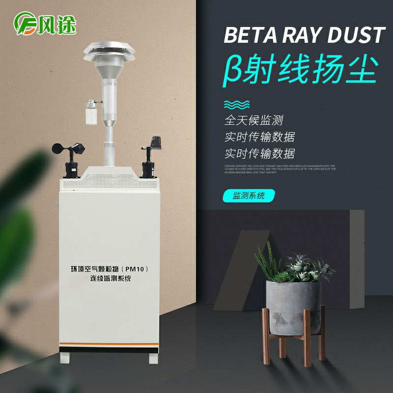 測(cè)量PM2.5的儀器有哪些？