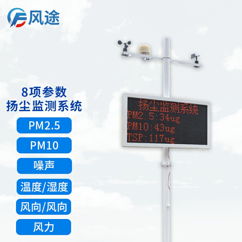 工地?fù)P塵檢測儀，現(xiàn)場檢查