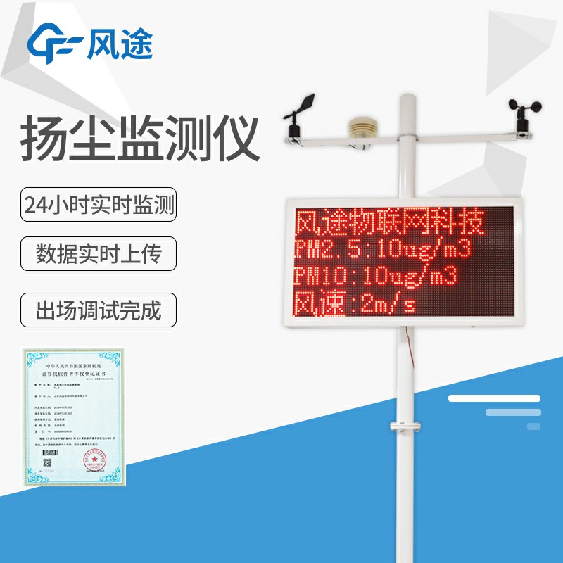 在線揚(yáng)塵監(jiān)測(cè)儀是如何工作的？