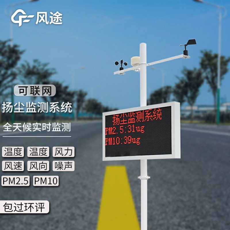 揚(yáng)塵檢測(cè)儀價(jià)格是多少？