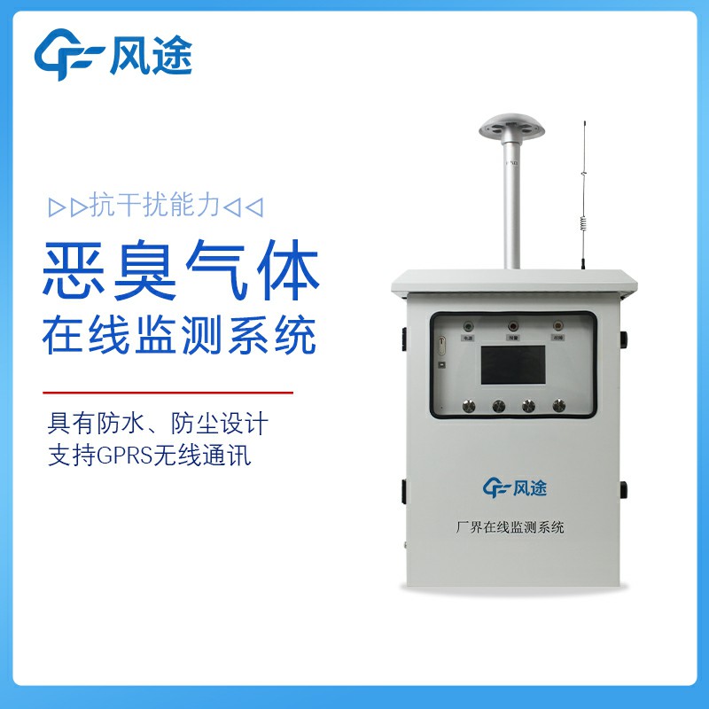 惡臭氣體在線監(jiān)測(cè)系統(tǒng)FT-EC08好用嗎？