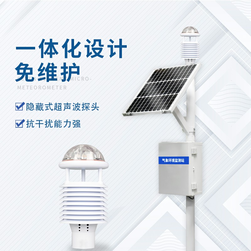 四氣兩塵空氣站生產(chǎn)廠家哪家好？