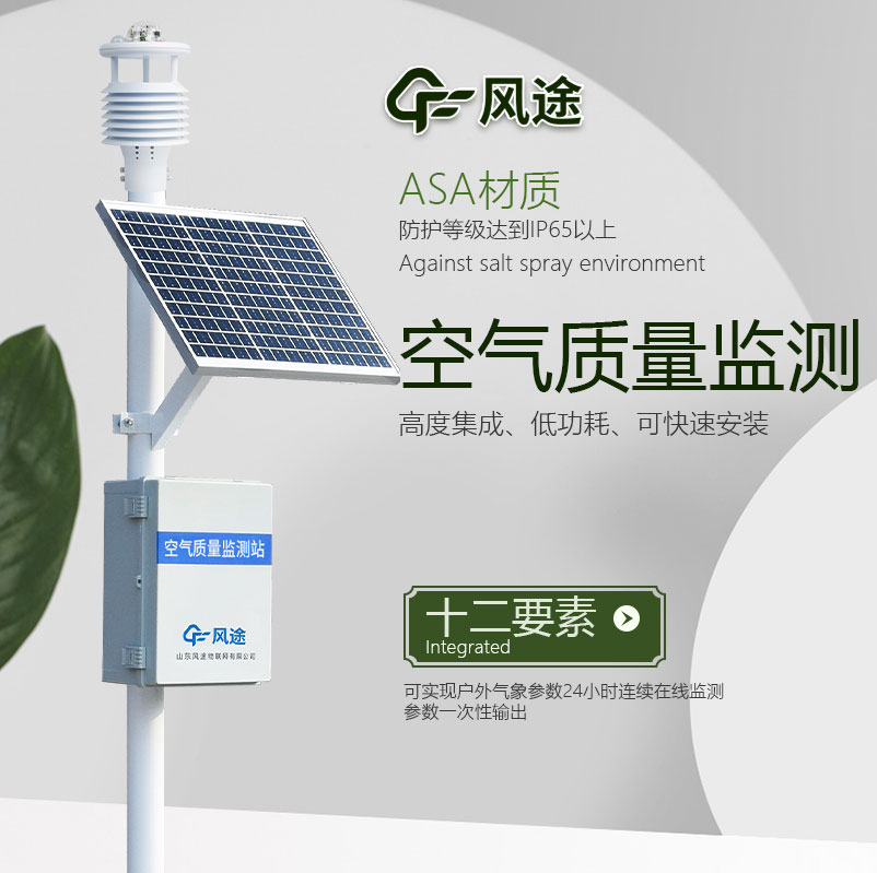 空氣質(zhì)量檢測儀是什么樣的儀器？