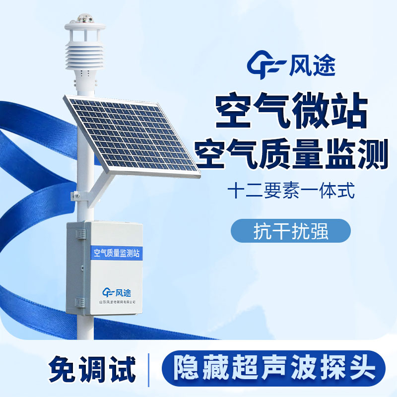 網(wǎng)格化空氣質(zhì)量監(jiān)測(cè)設(shè)備多少錢(qián)？