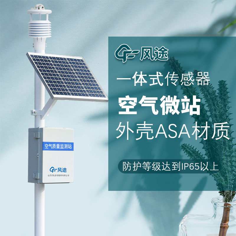 環(huán)境監(jiān)測氣象站究竟有沒有用？