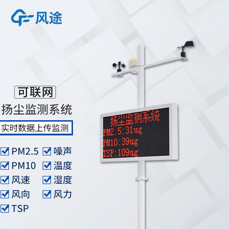 揚(yáng)塵檢測(cè)儀哪家好？