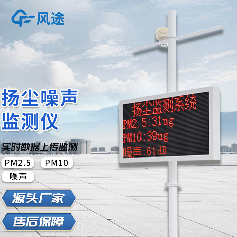 揚塵檢測儀規(guī)格型號介紹，準(zhǔn)確監(jiān)測空氣質(zhì)量
