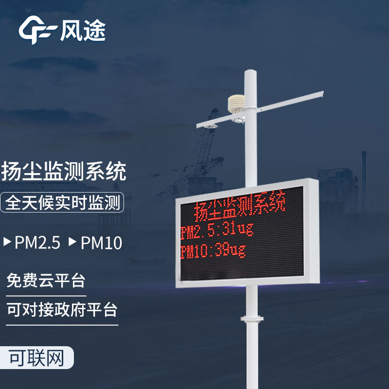 揚(yáng)塵檢測(cè)儀都包含哪些項(xiàng)目？