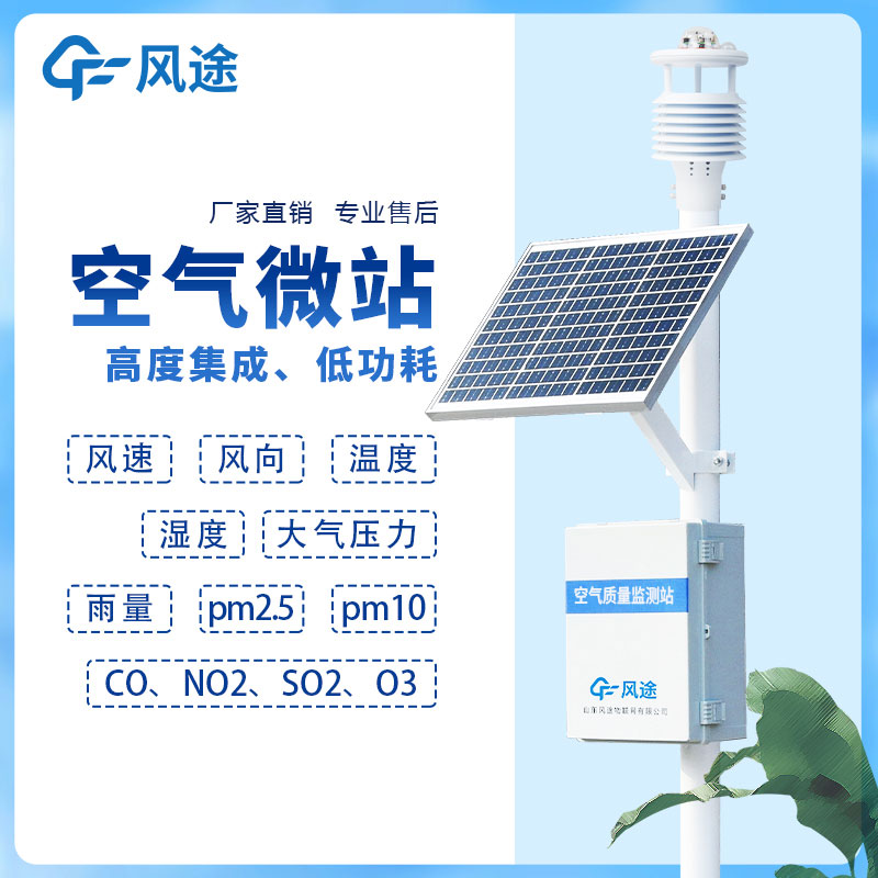 空氣質(zhì)量實(shí)時(shí)監(jiān)測(cè)系統(tǒng)怎么用？