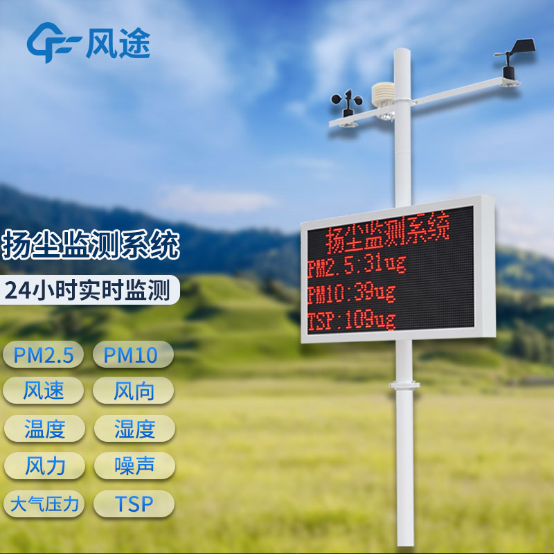 園區(qū)內(nèi)需要設置揚塵檢測儀嗎？