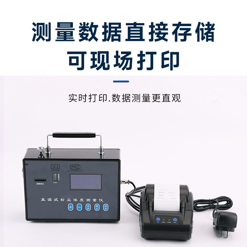 多功能粉塵檢測儀好用嗎？