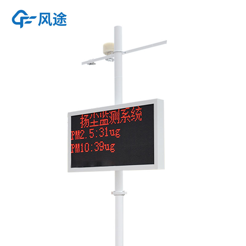 揚(yáng)塵在線監(jiān)測儀器對改善空氣質(zhì)量意義重大