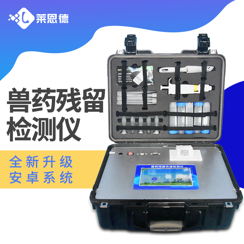 獸藥殘留快速檢測儀的檢測范圍有哪些？